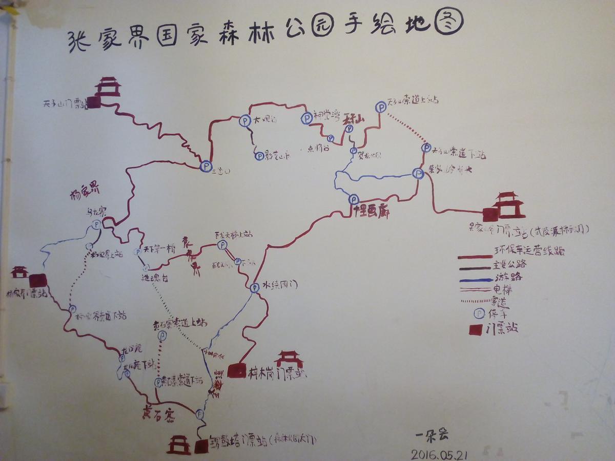 Zhangjiajie Cloud Youth Hostel Eksteriør bilde